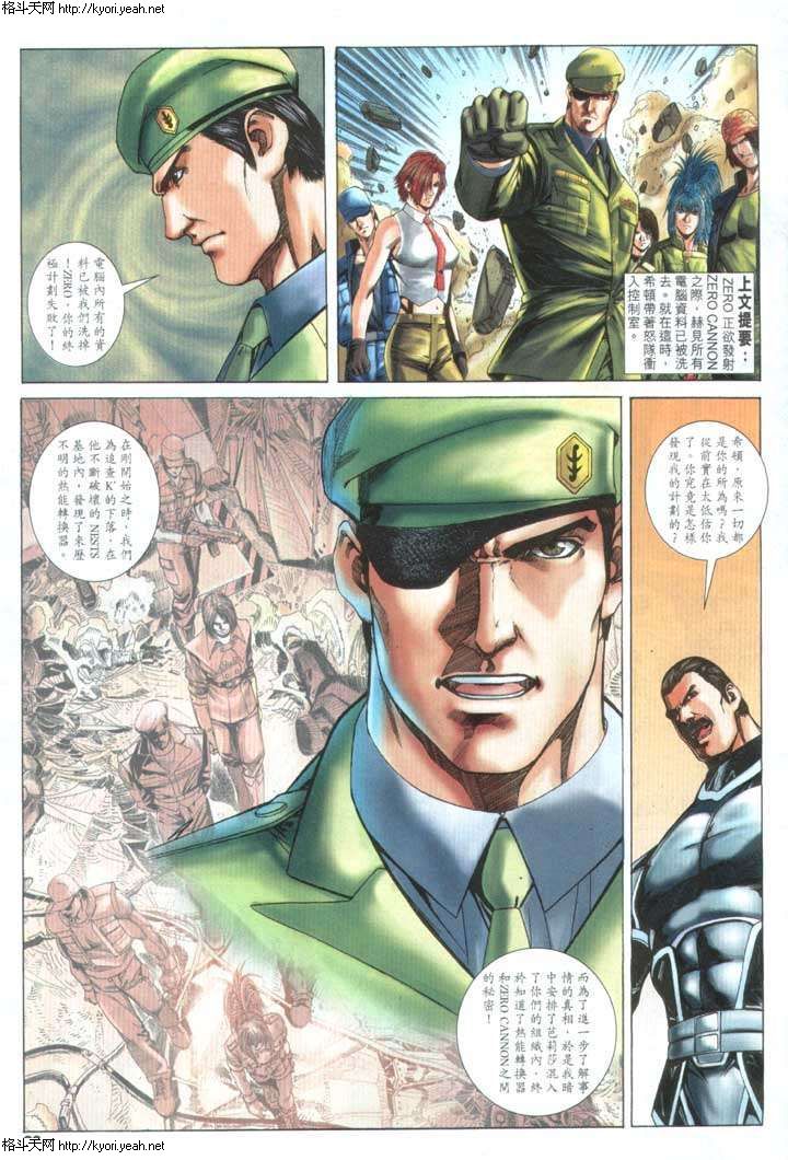 Read online The King of Fighters 2000 comic -  Issue #29 - 3