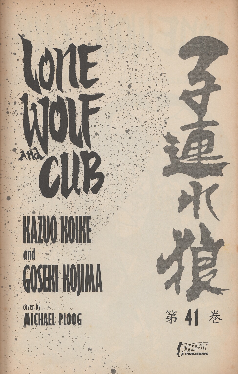 Read online Lone Wolf and Cub comic -  Issue #41 - 2