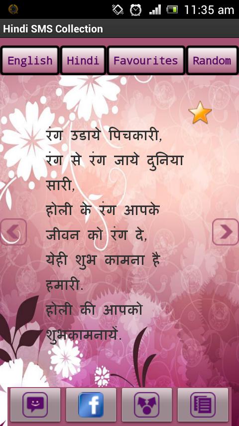 Hindi SMS Love Friendship Sad Shayari Image PHoto Hd Messages Wallpaper ...