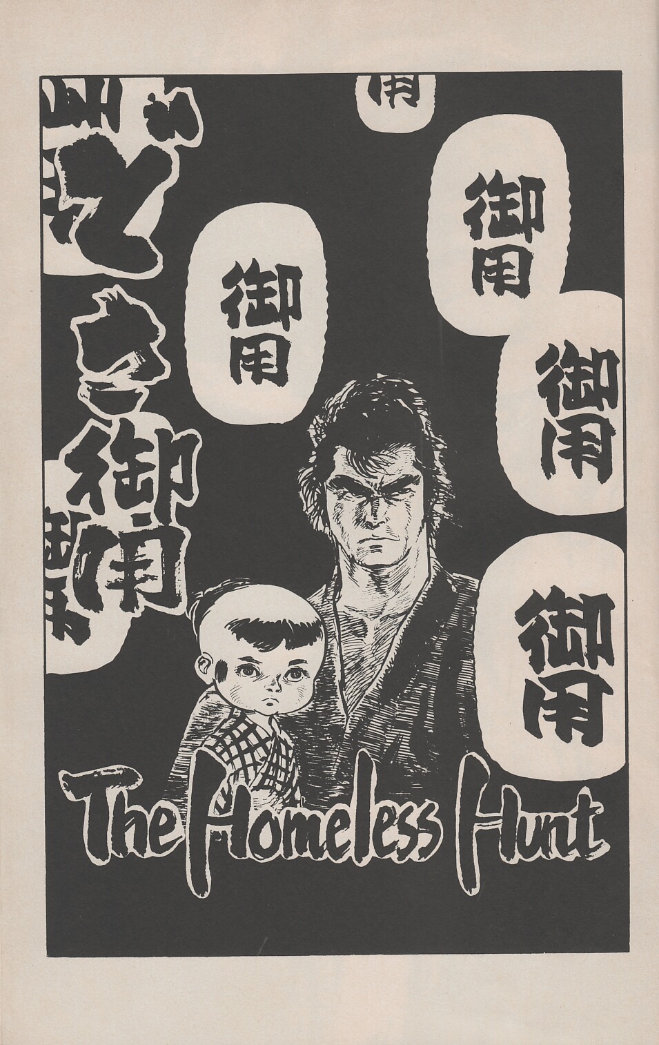 Read online Lone Wolf and Cub comic -  Issue #22 - 5