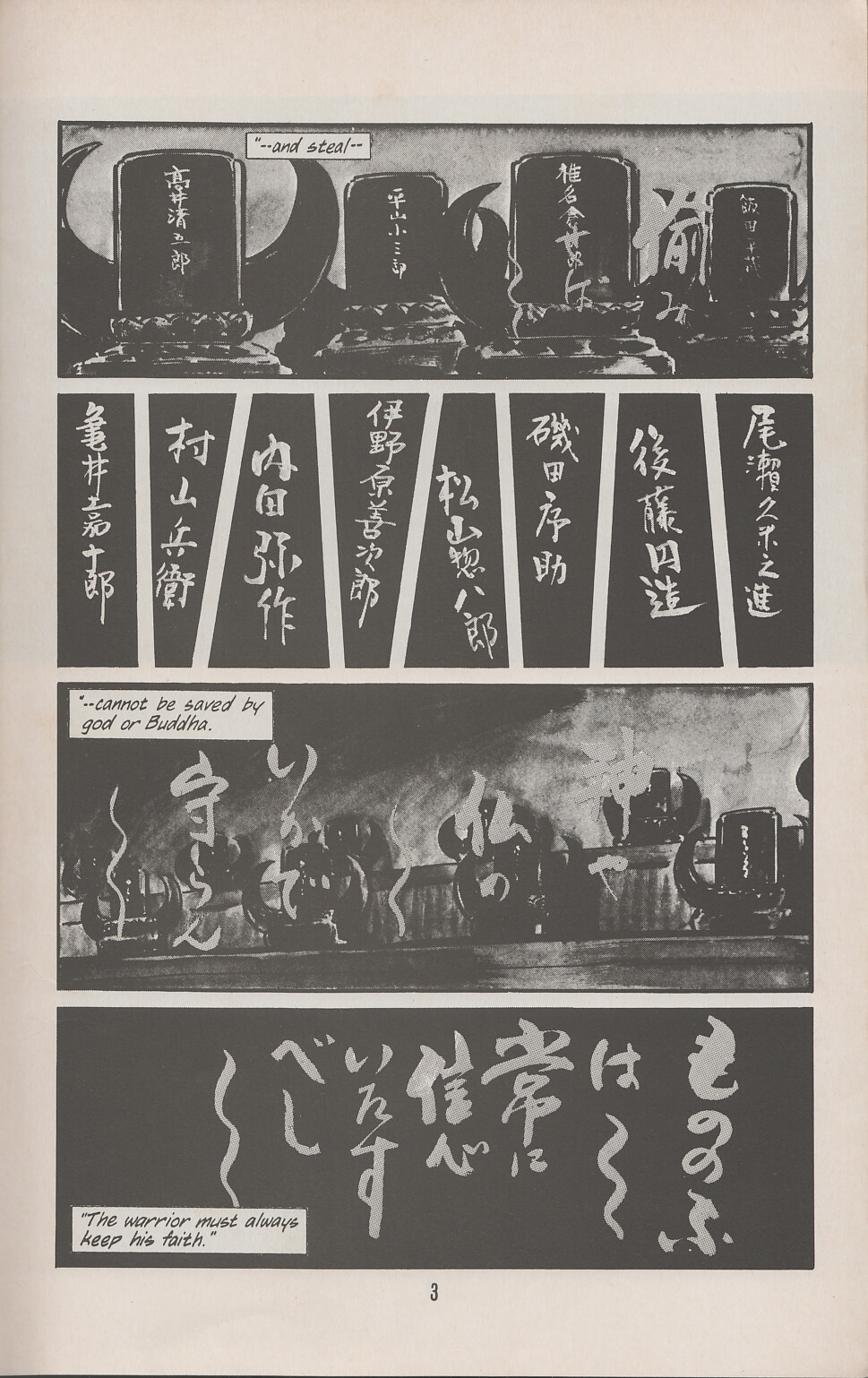 Read online Lone Wolf and Cub comic -  Issue #26 - 5