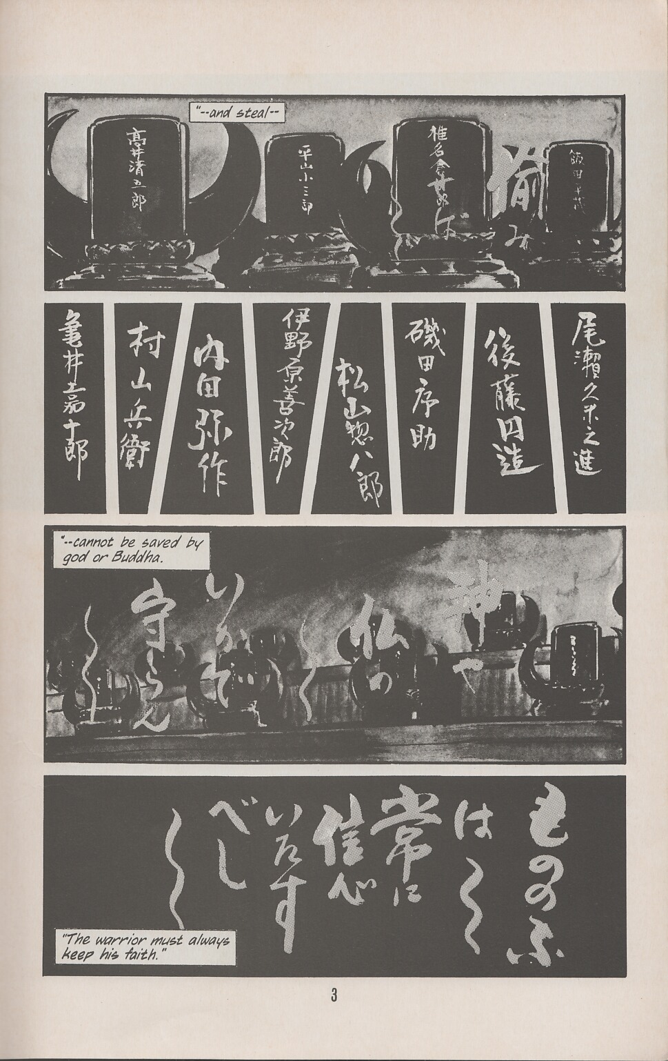 Lone Wolf and Cub issue 26 - Page 5