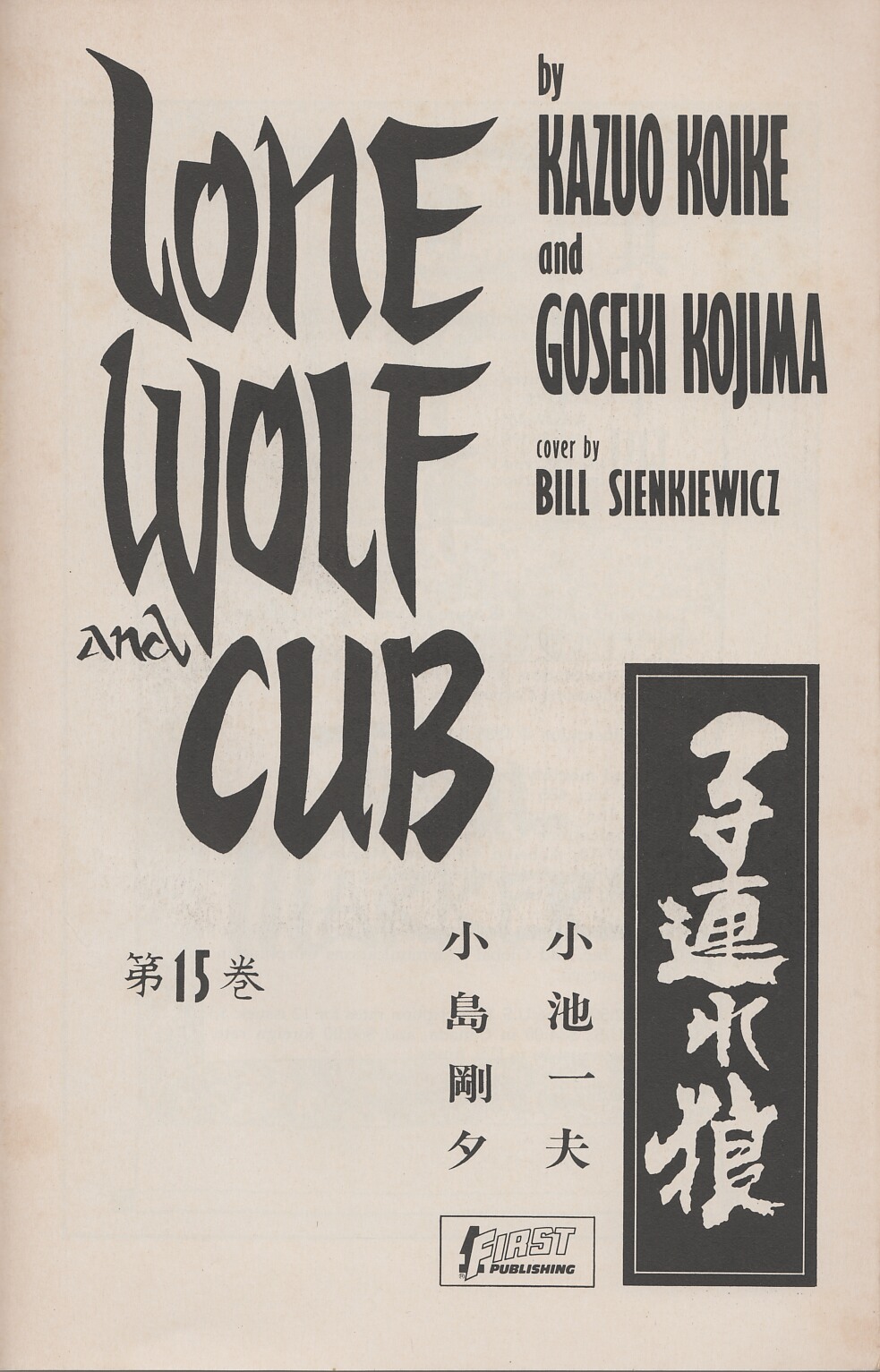 Read online Lone Wolf and Cub comic -  Issue #15 - 2