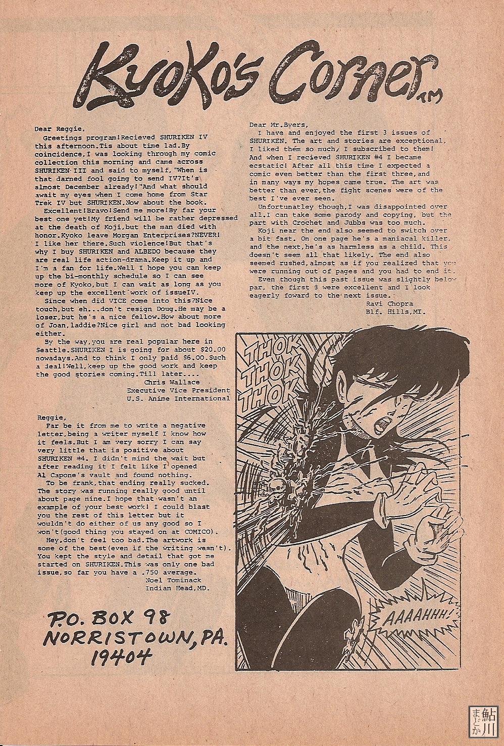 Read online Shuriken comic -  Issue #5 - 14