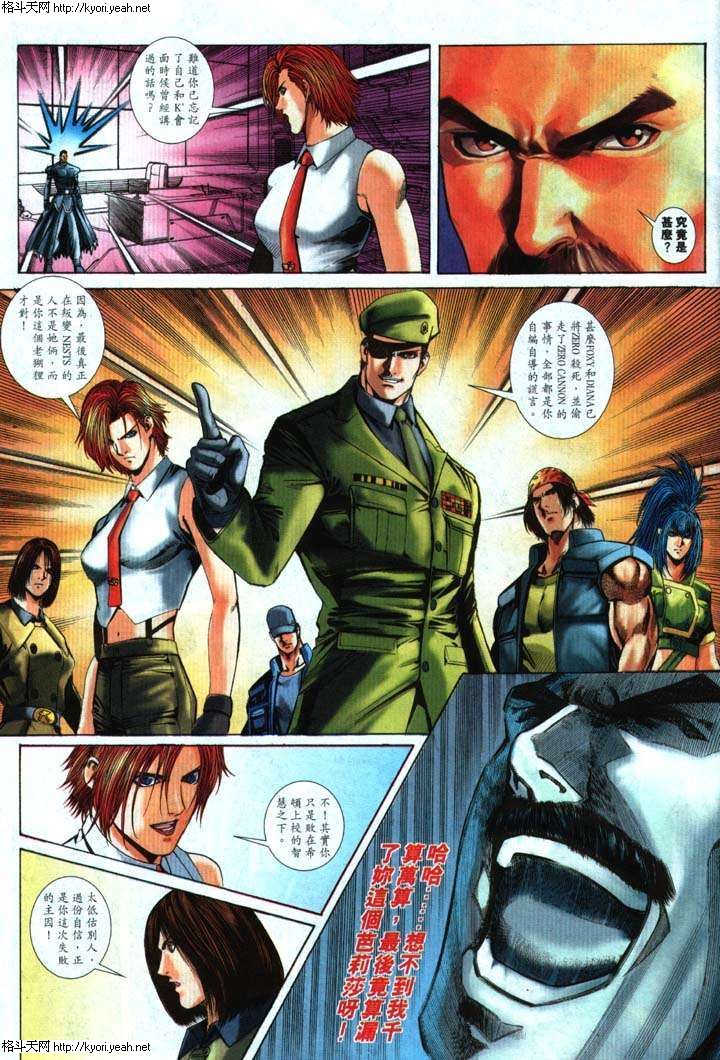Read online The King of Fighters 2000 comic -  Issue #29 - 5