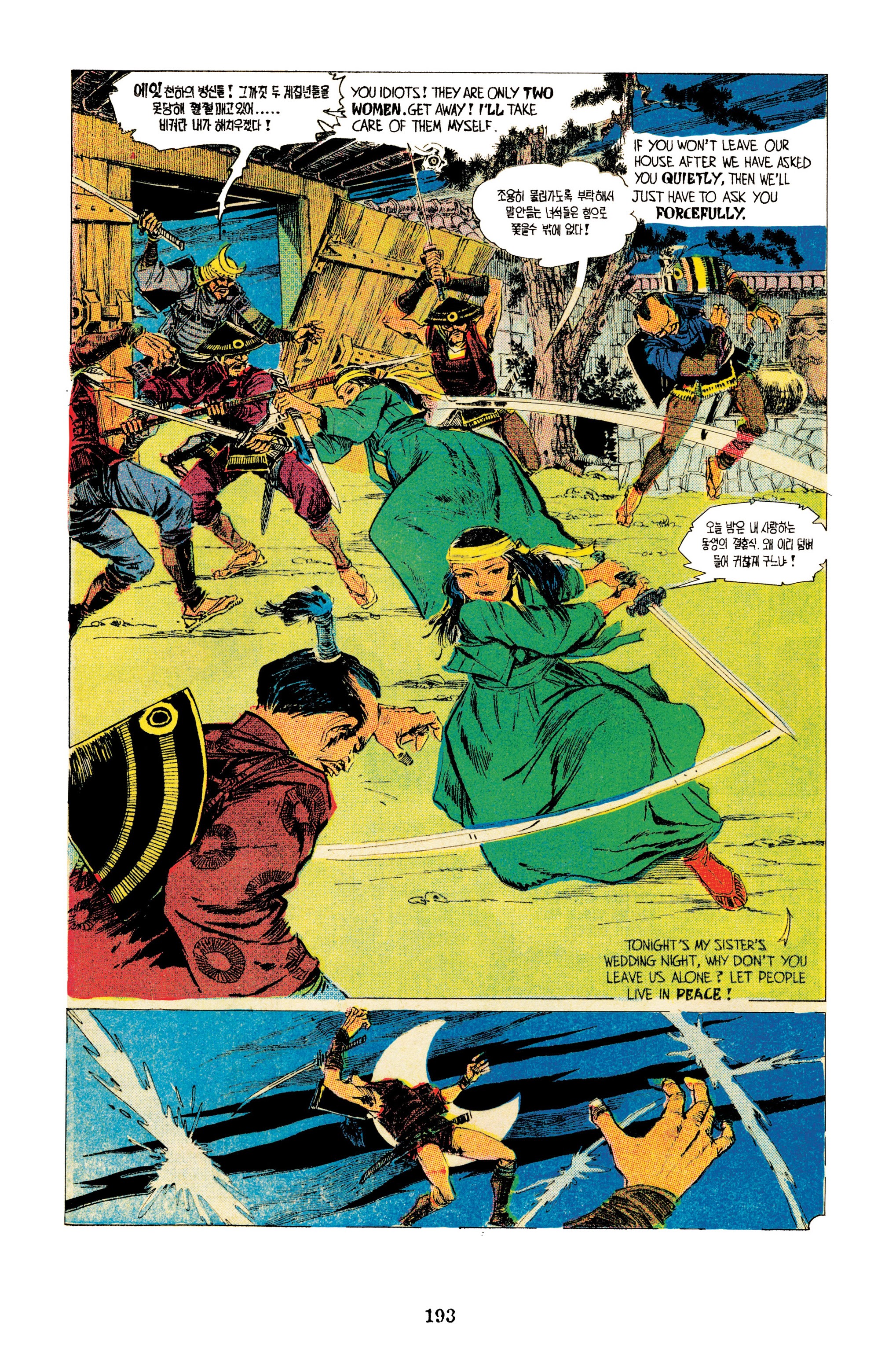 Read online Gothic Tales of Haunted Love comic -  Issue # TPB (Part 2) - 93