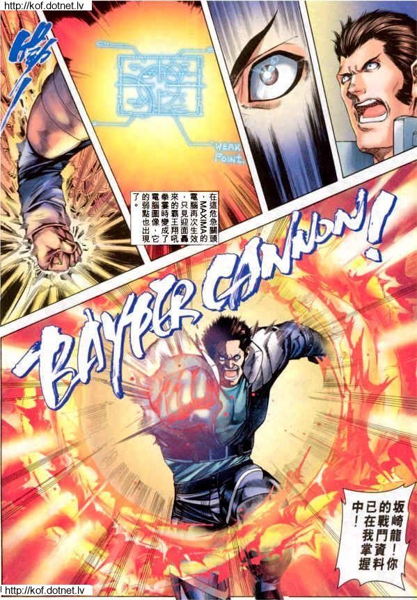 Read online The King of Fighters 2000 comic -  Issue #3 - 6
