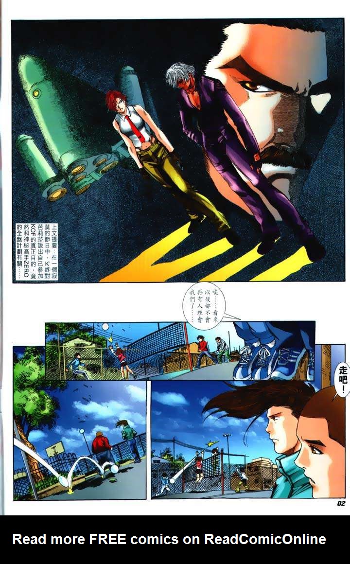 Read online The King of Fighters 2000 comic -  Issue #16 - 2