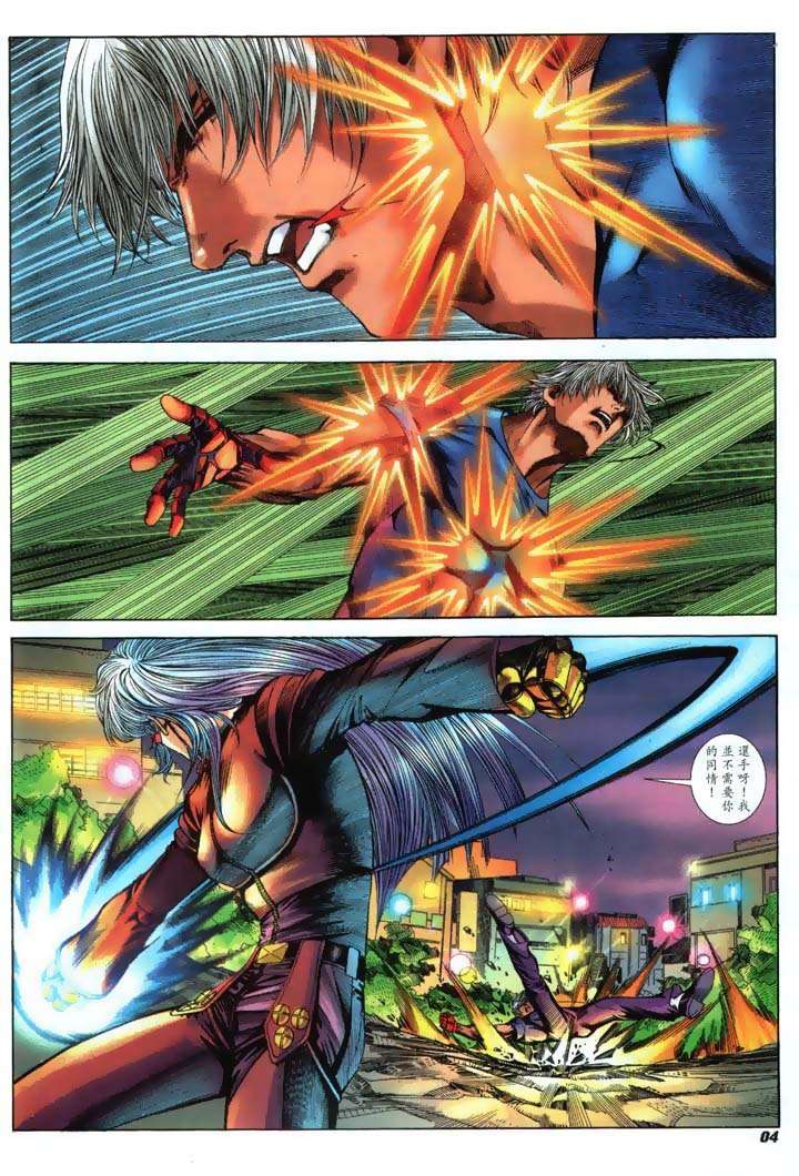 Read online The King of Fighters 2000 comic -  Issue #22 - 4