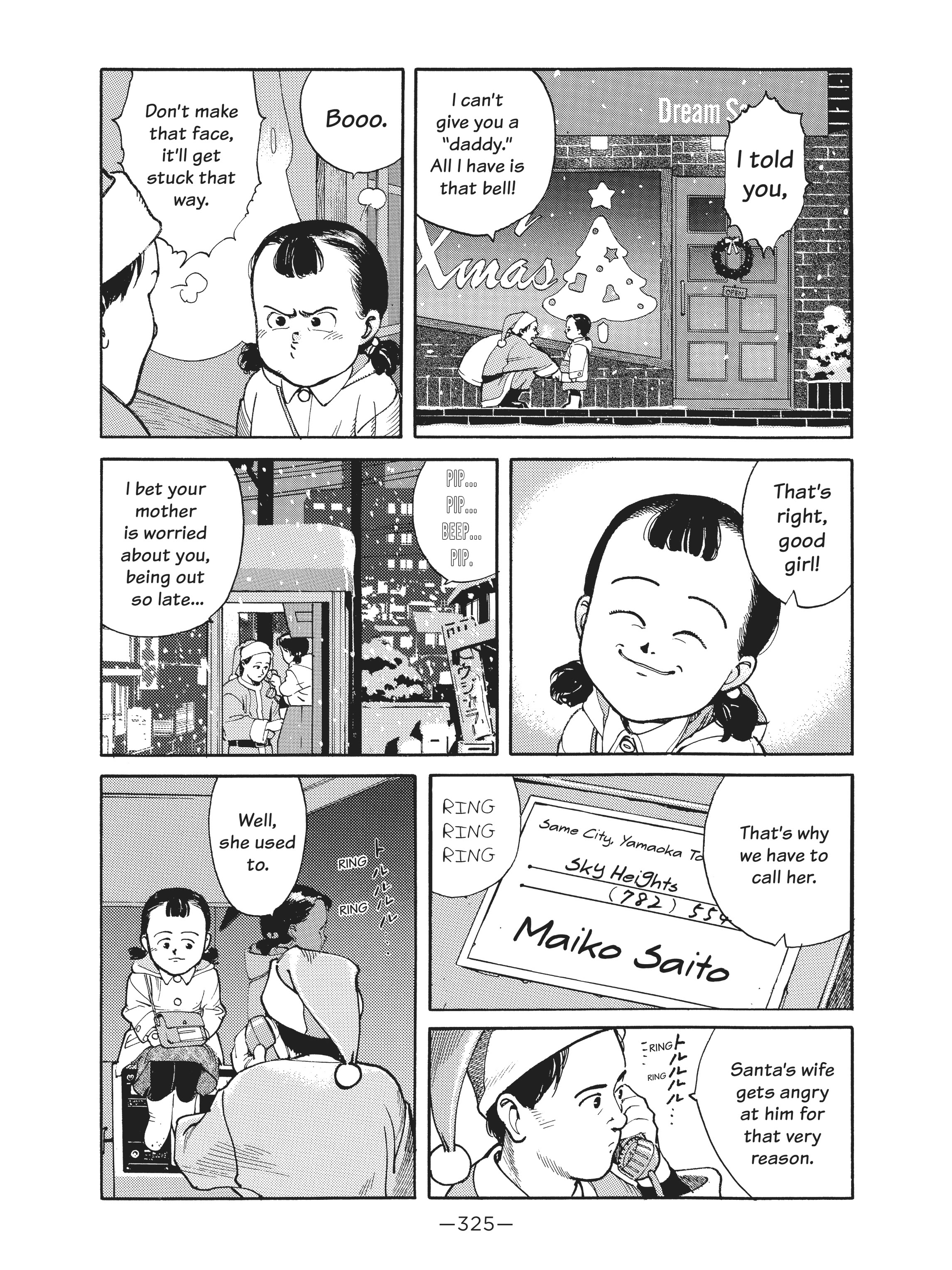 Read online Dream Fossil: The Complete Stories of Satoshi Kon comic -  Issue # TPB (Part 4) - 26