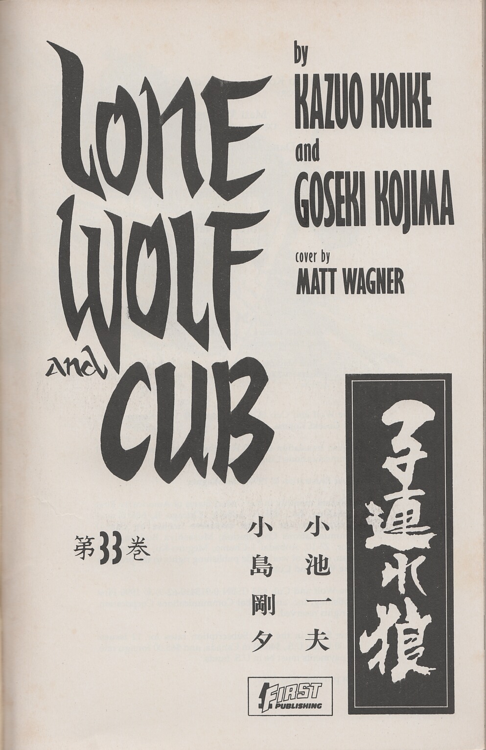 Read online Lone Wolf and Cub comic -  Issue #33 - 2
