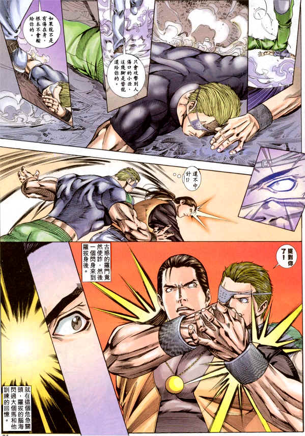 Read online The King of Fighters 2000 comic -  Issue #4 - 21