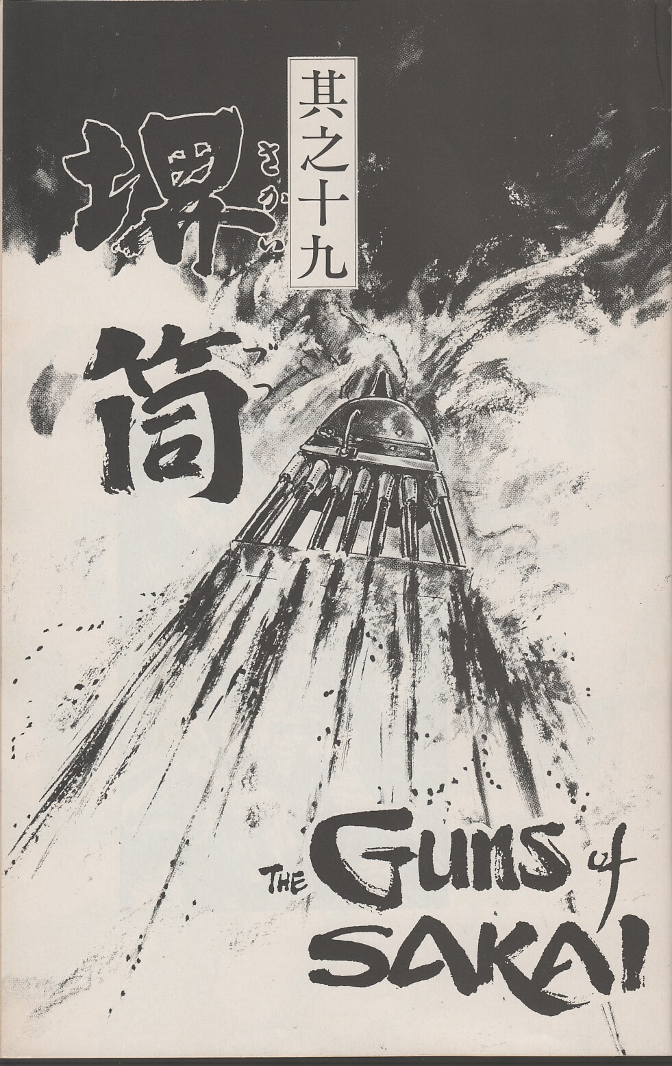 Read online Lone Wolf and Cub comic -  Issue #18 - 4
