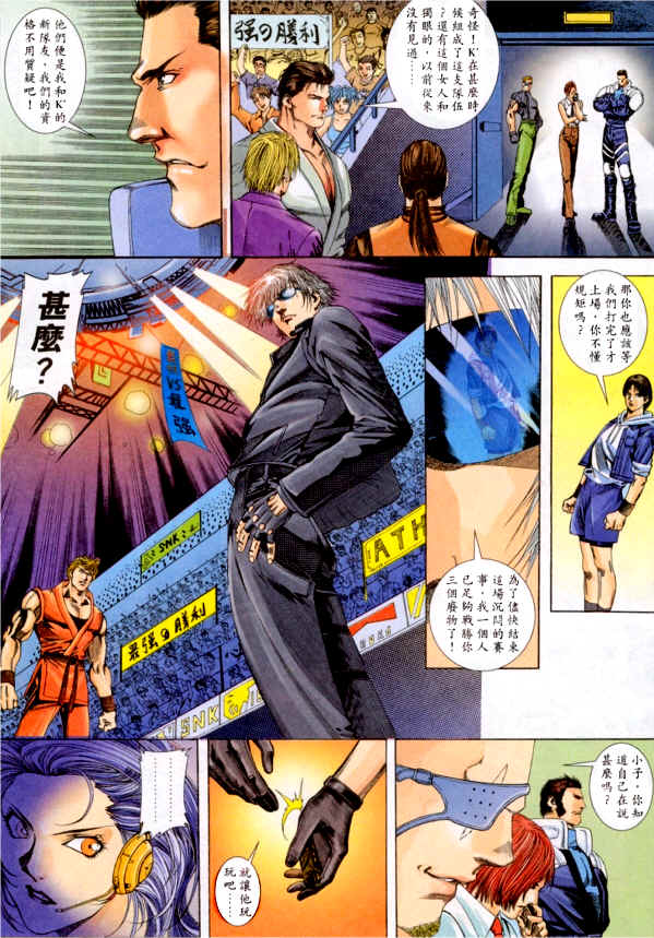 Read online The King of Fighters 2000 comic -  Issue #1 - 27