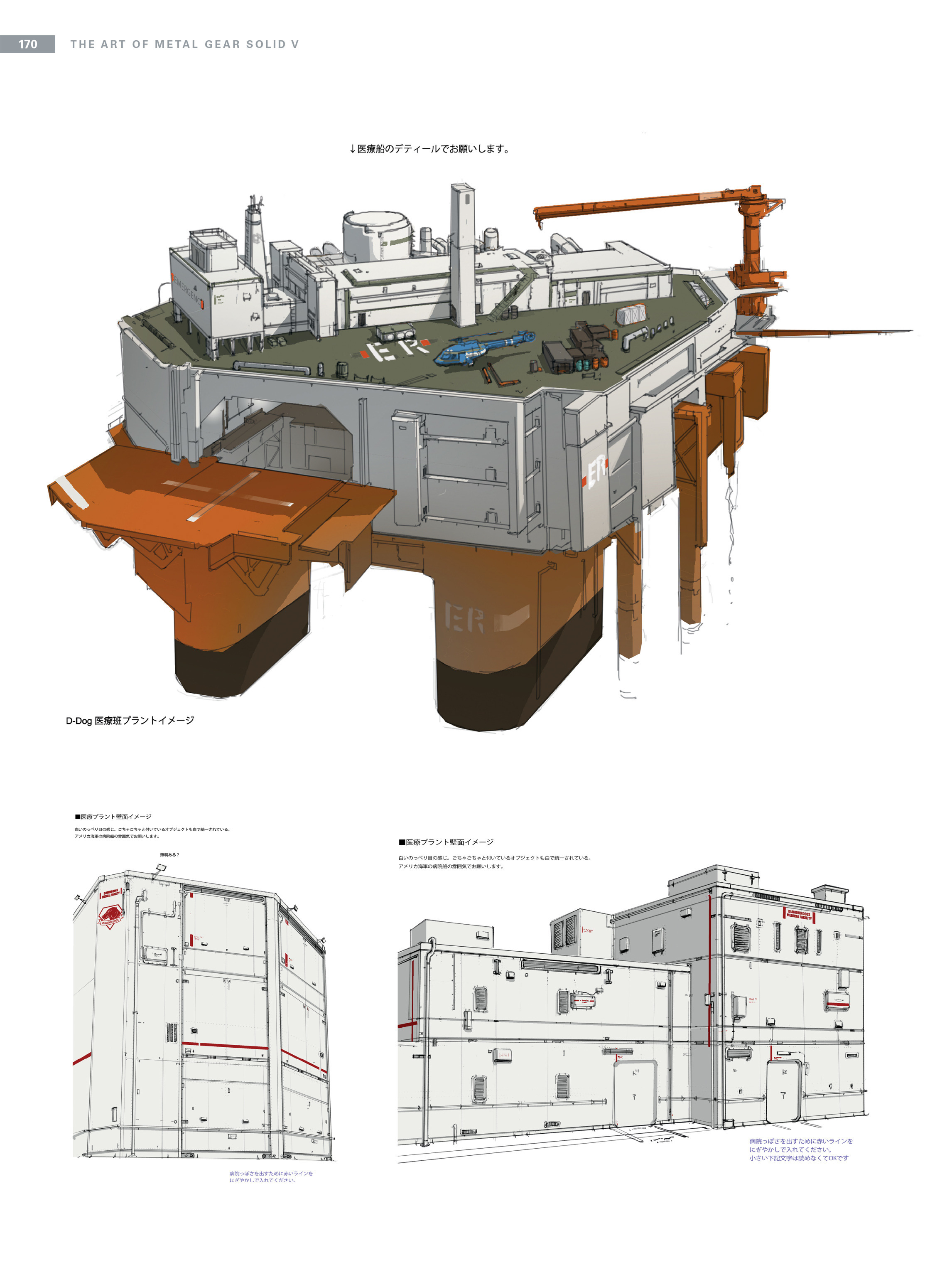 Read online The Art of Metal Gear Solid V comic -  Issue # TPB (Part 2) - 67