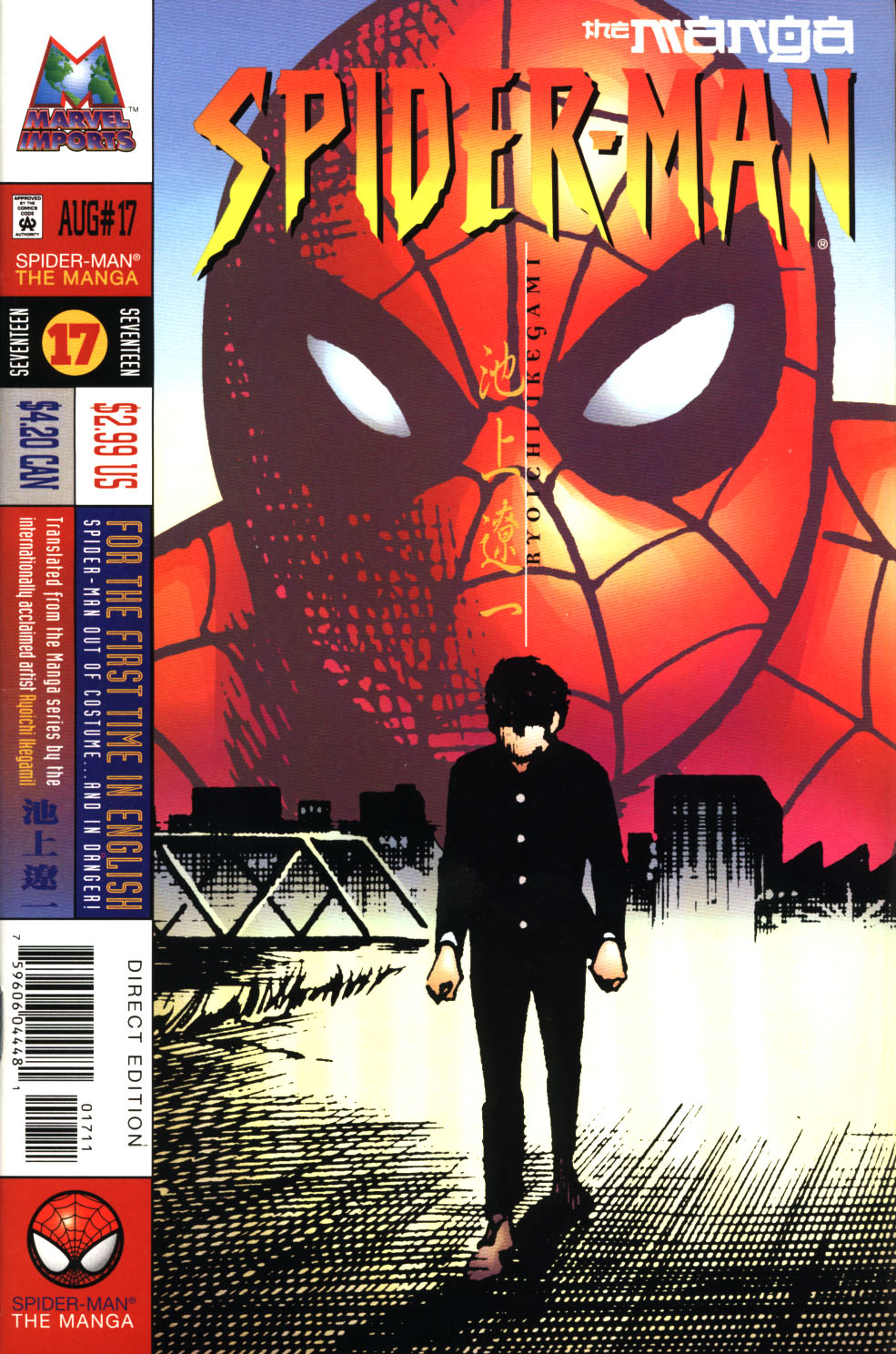 Read online Spider-Man: The Manga comic -  Issue #17 - 1