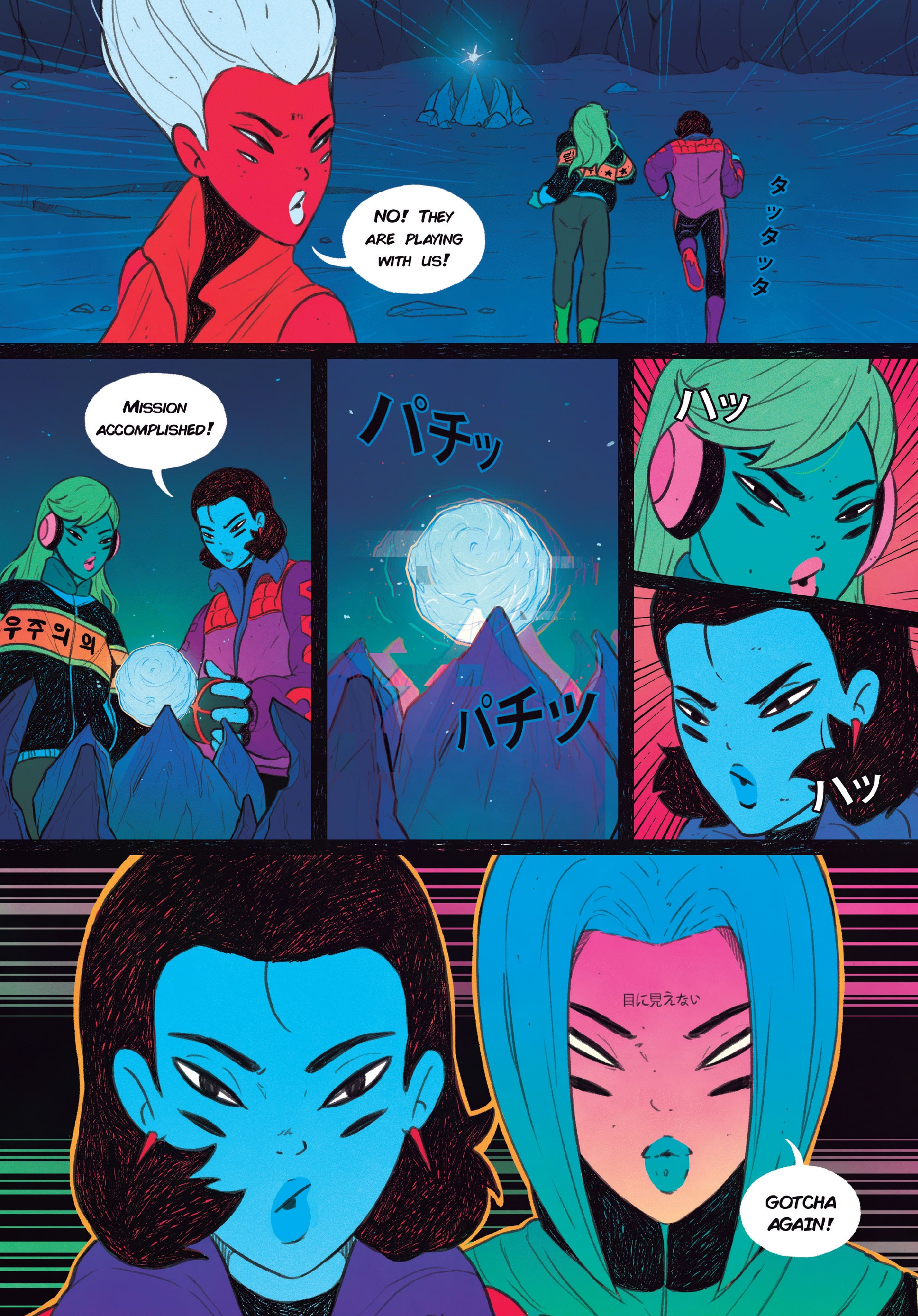 Read online STRGRL comic -  Issue #1 - 22