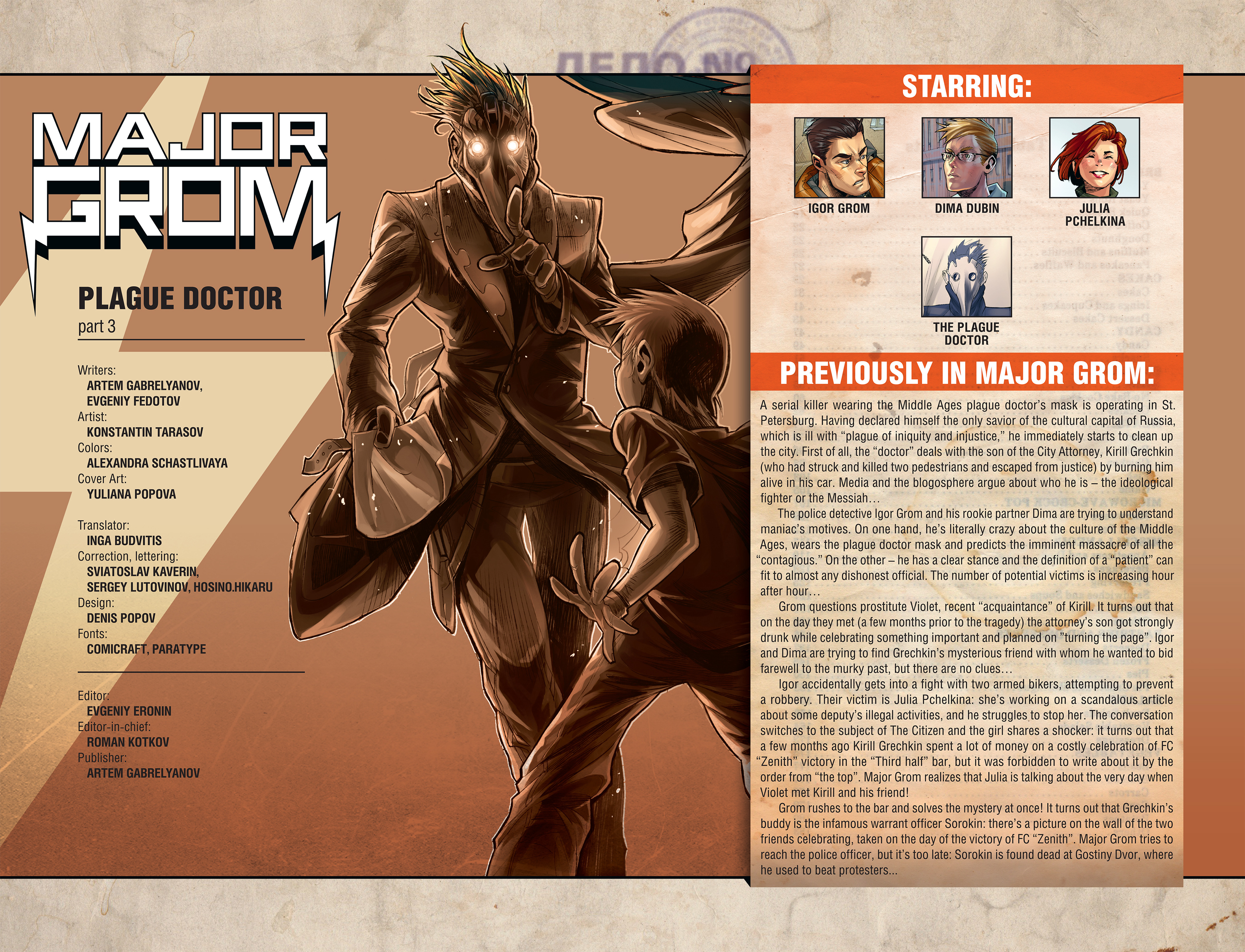 Read online Major Grom comic -  Issue #3 - 2