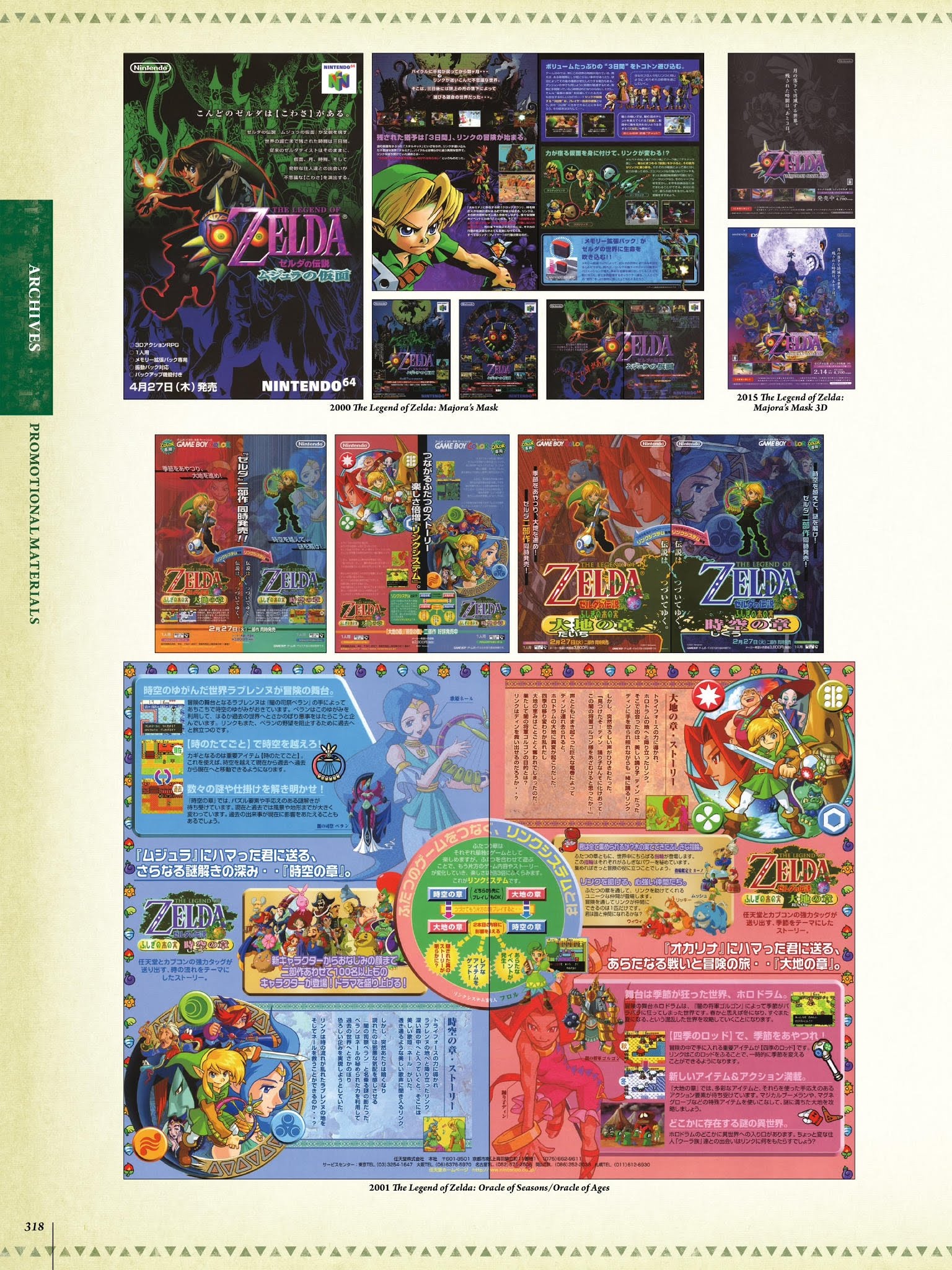 Read online The Legend of Zelda Encyclopedia comic -  Issue # TPB (Part 4) - 22