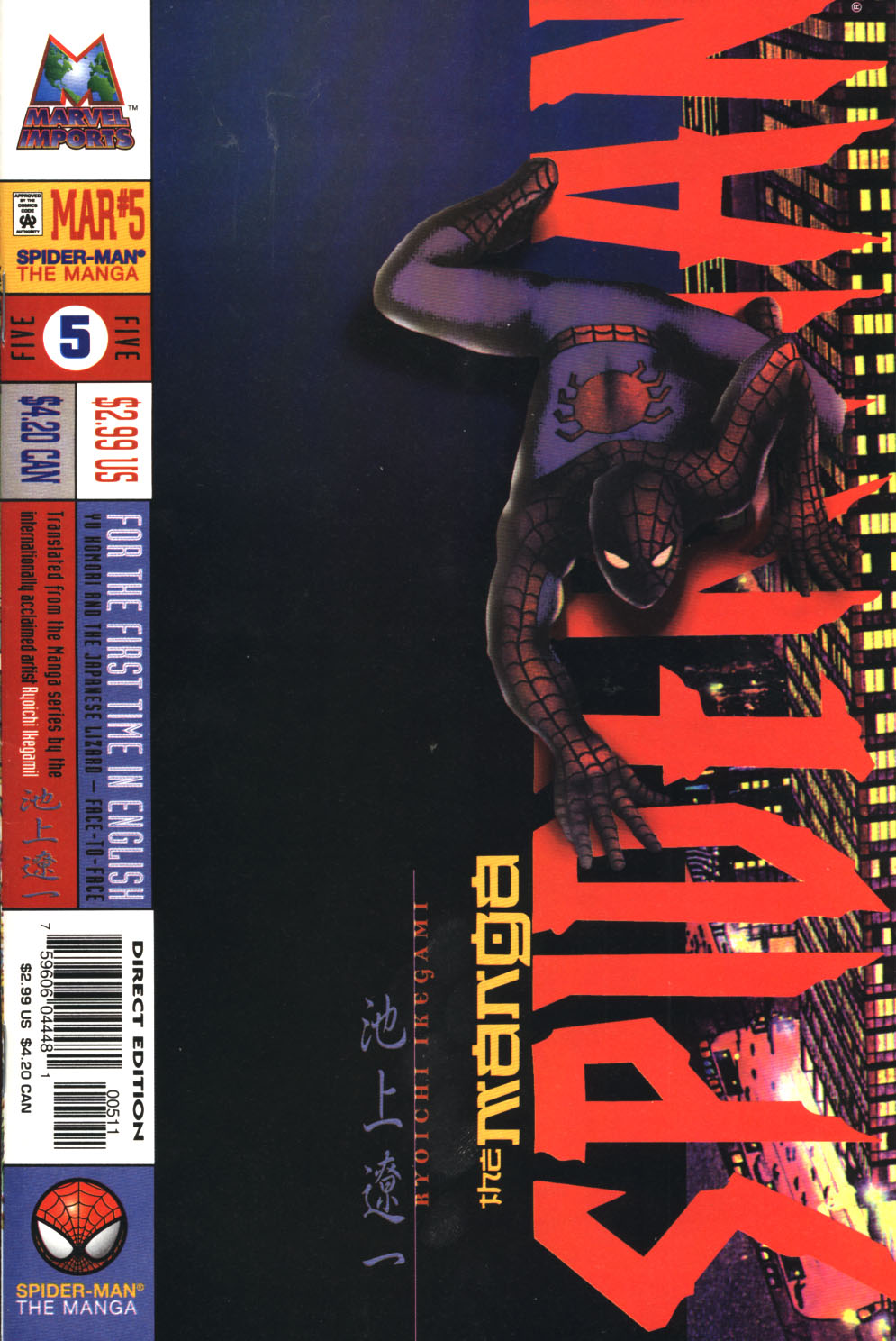 Read online Spider-Man: The Manga comic -  Issue #5 - 1