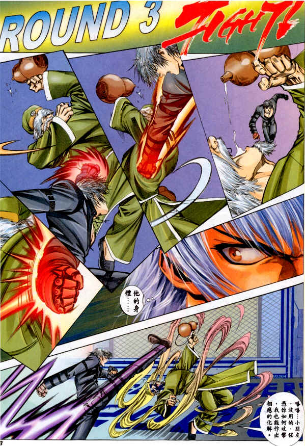 Read online The King of Fighters 2000 comic -  Issue #1 - 41
