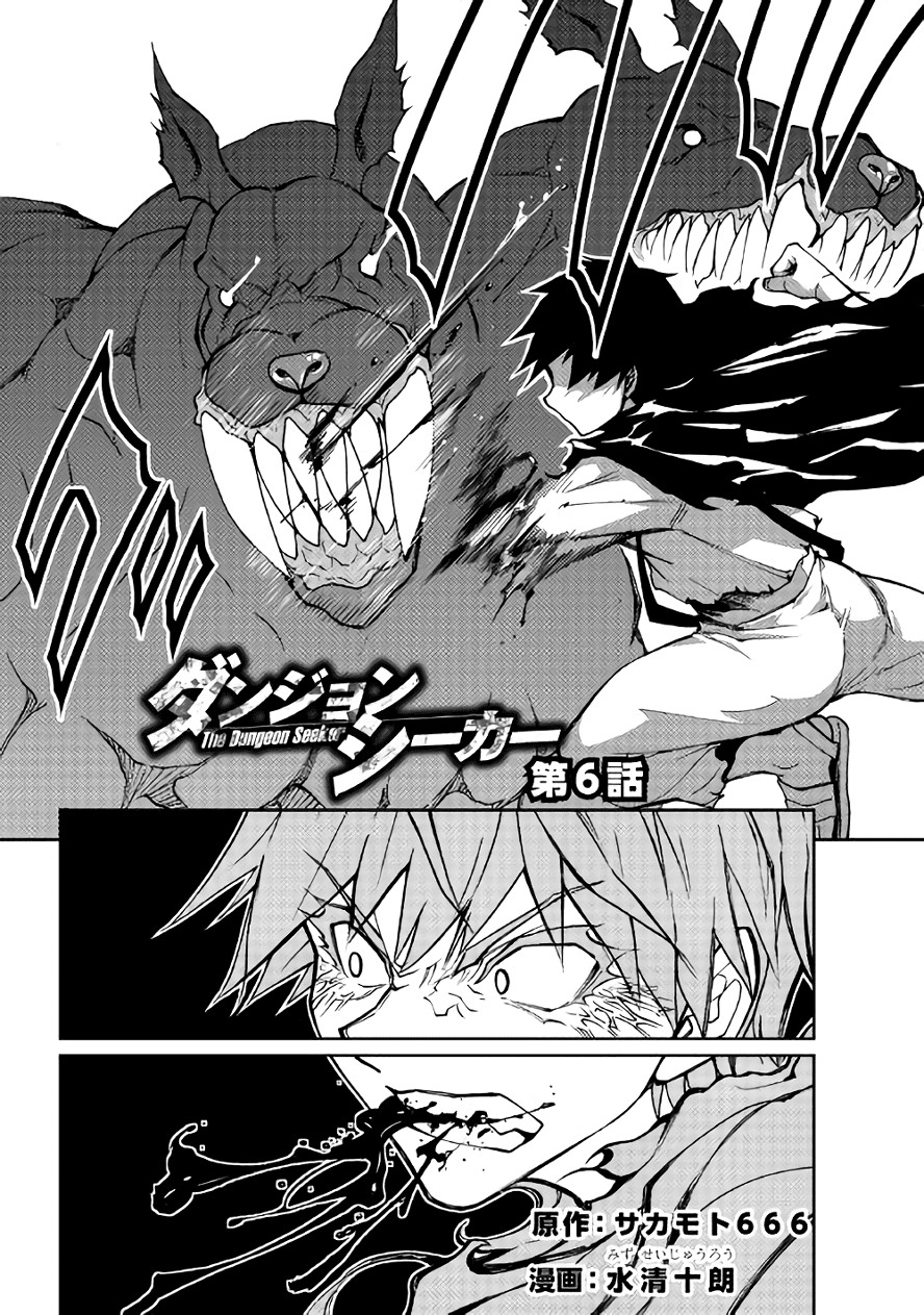Dungeon Seeker Chapter 6 Mangahasu Dungeon Seeker Chapter 6 Mangahasu
