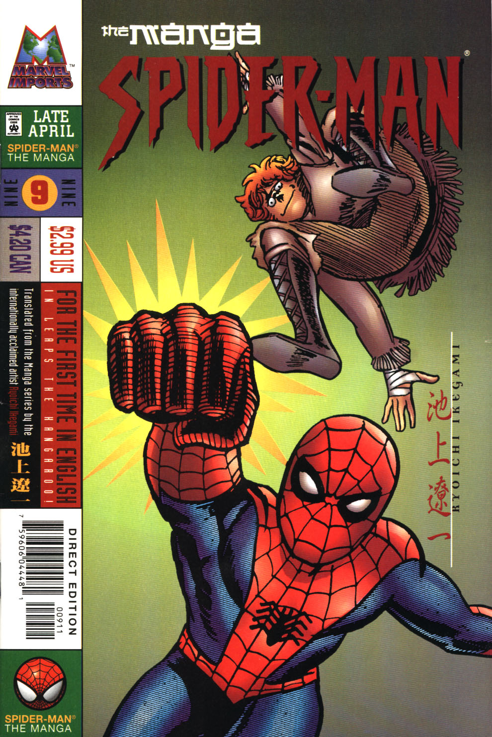 Read online Spider-Man: The Manga comic -  Issue #9 - 1