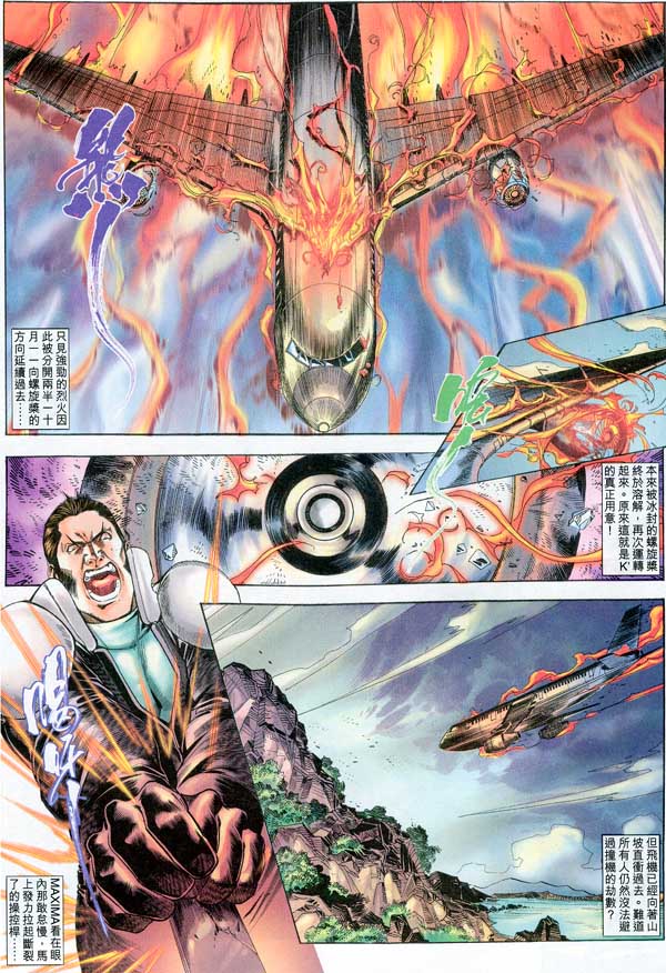 Read online The King of Fighters 2000 comic -  Issue #9 - 3