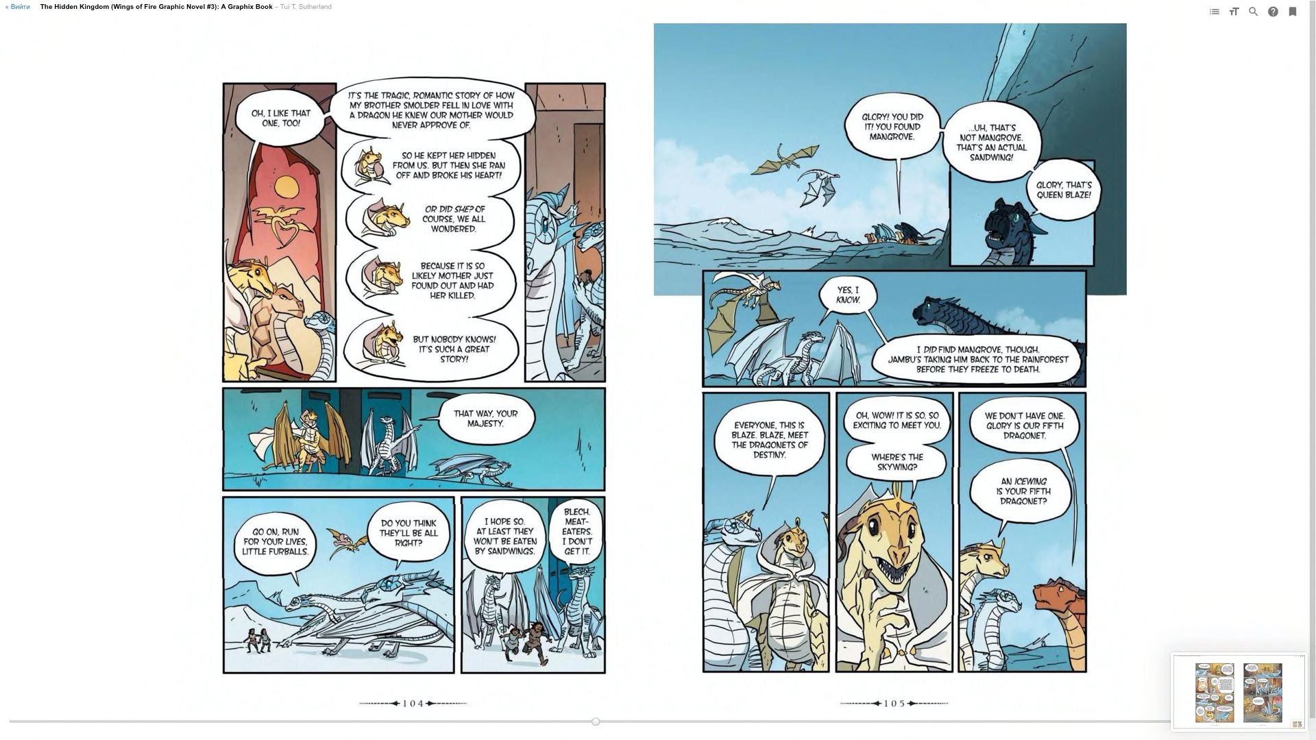 Read online Wings of Fire comic -  Issue # TPB 3 - 57