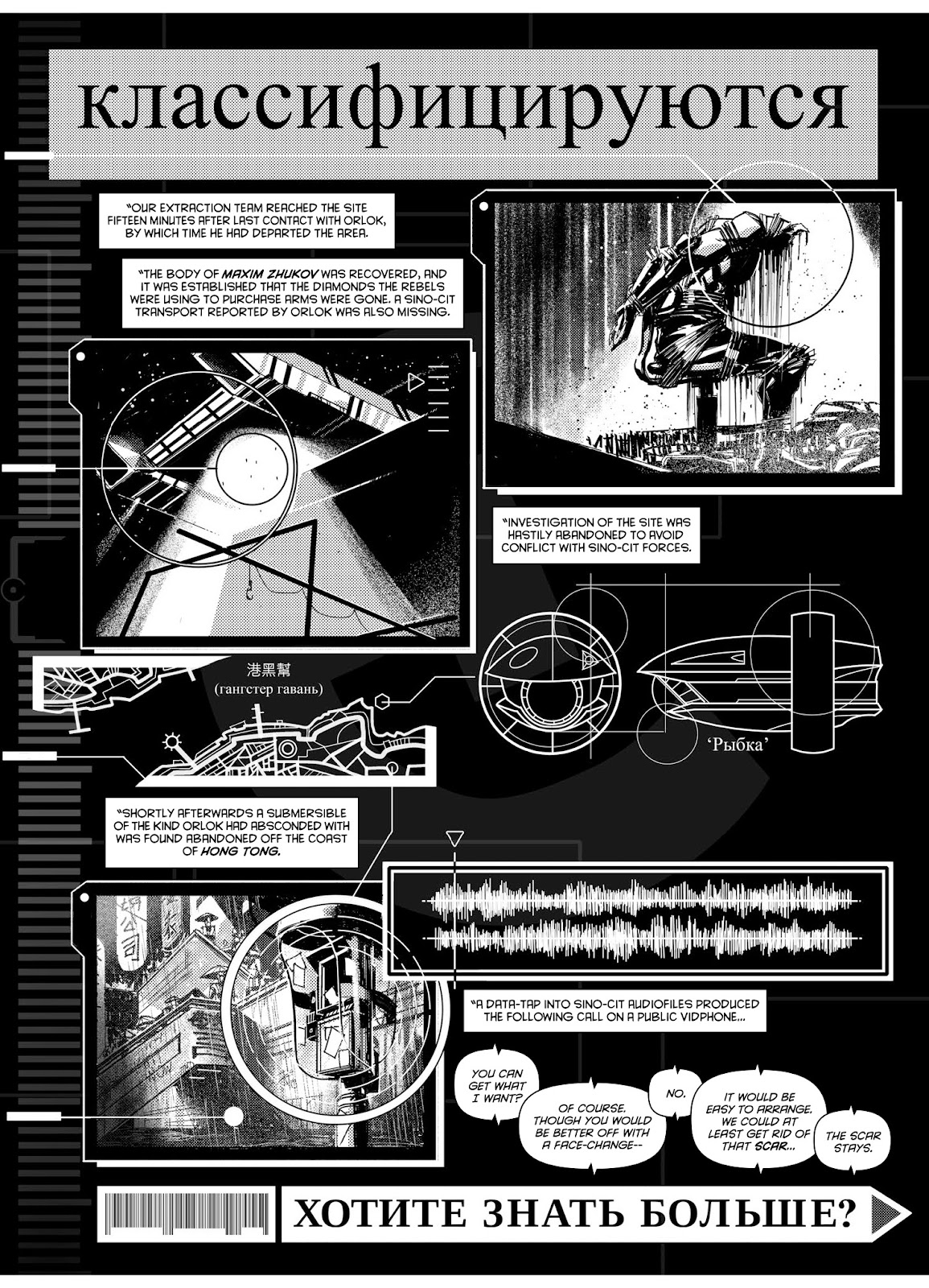 Judge Dredd Megazine (Vol. 5) issue 420 - Page 73