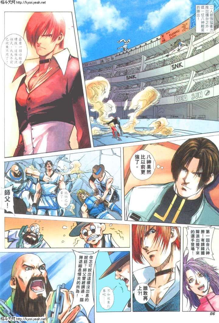 Read online The King of Fighters 2000 comic -  Issue #28 - 6