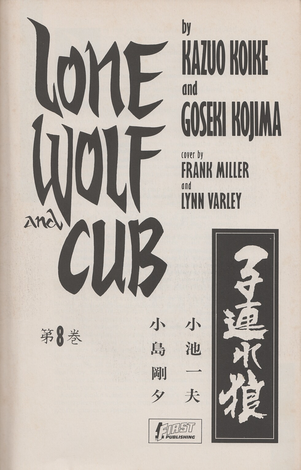 Read online Lone Wolf and Cub comic -  Issue #8 - 2