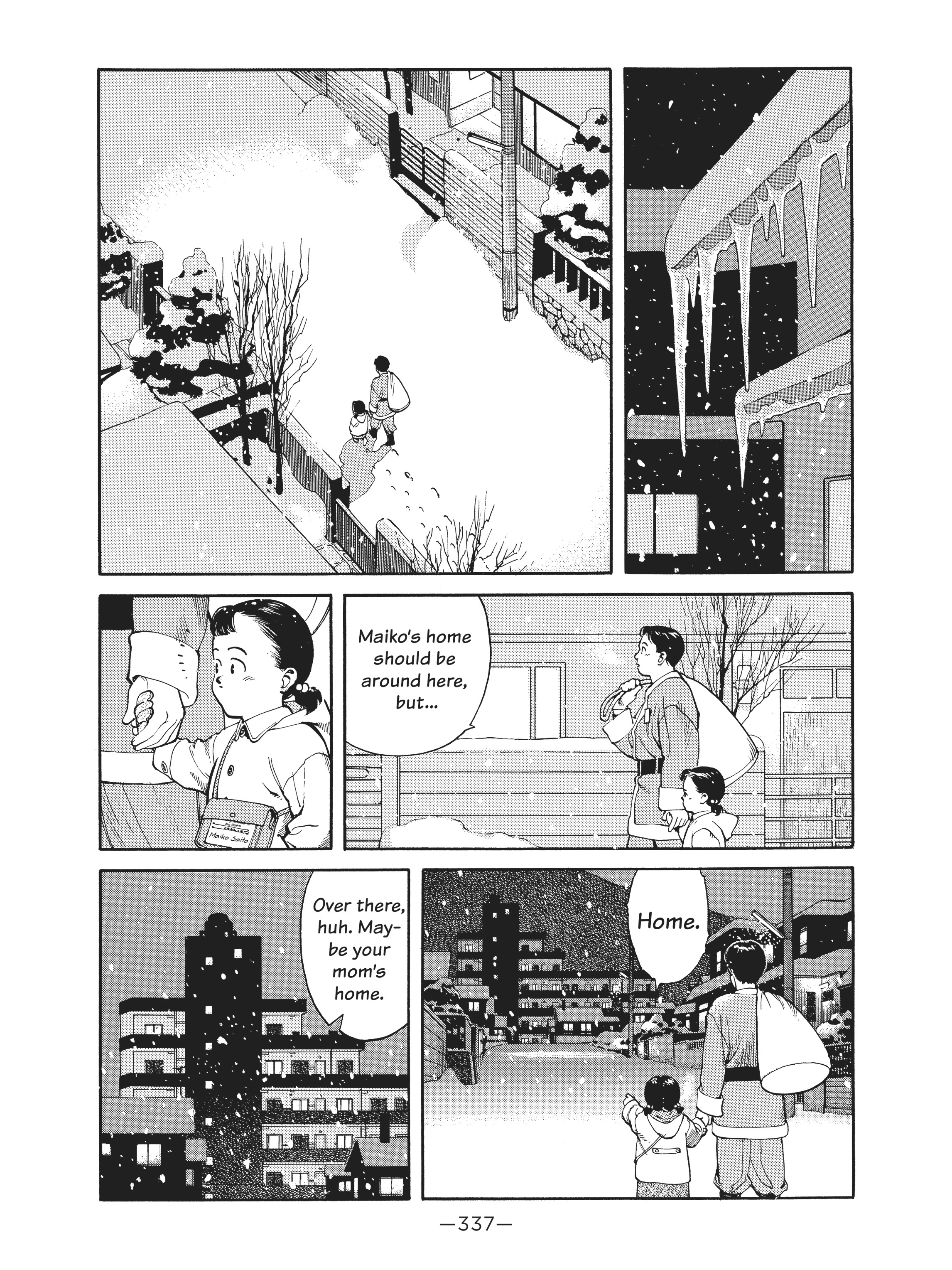 Read online Dream Fossil: The Complete Stories of Satoshi Kon comic -  Issue # TPB (Part 4) - 38