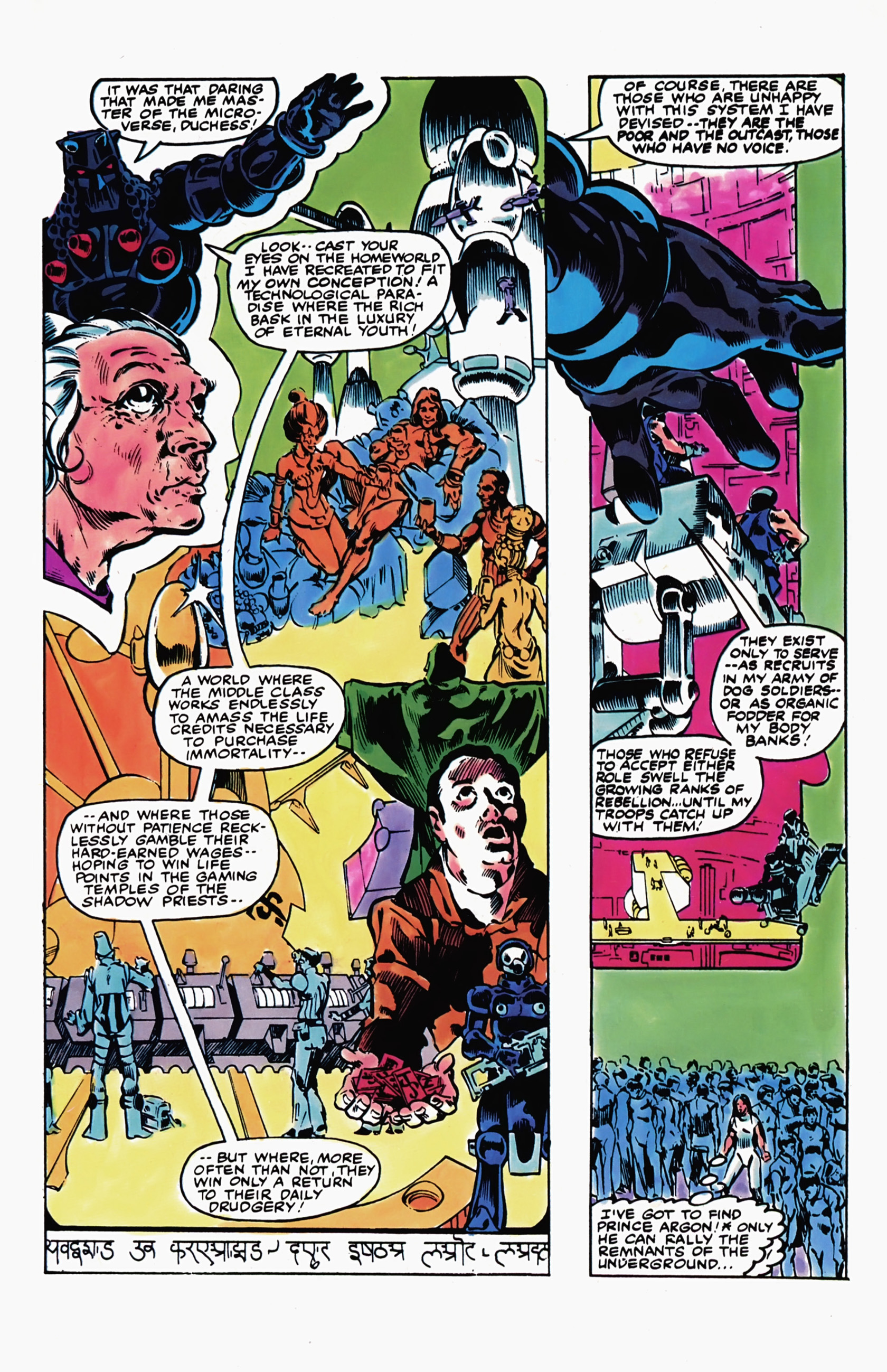 Read online Micronauts (1979) comic -  Issue #5 - 13
