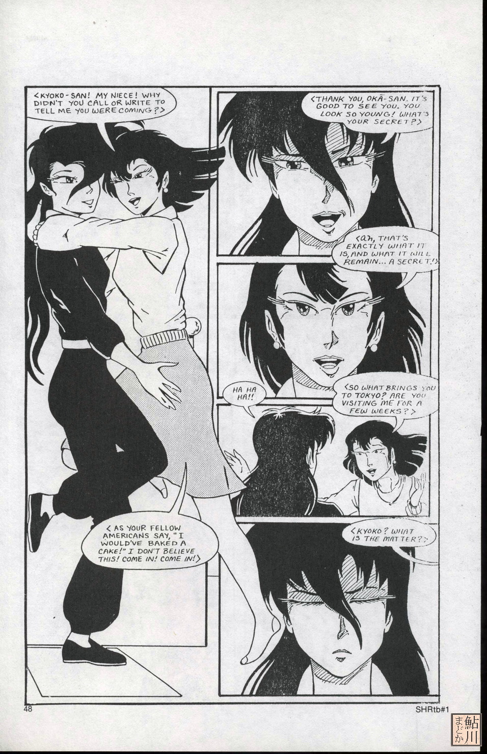 Read online Shuriken Graphic Novel comic -  Issue # TPB - 48