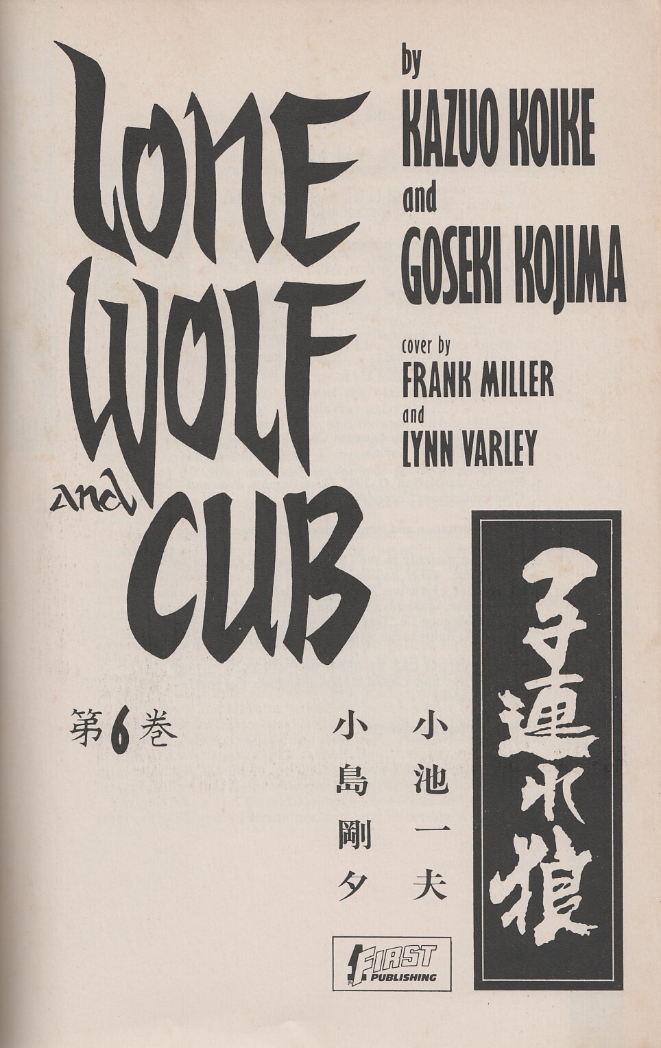 Read online Lone Wolf and Cub comic -  Issue #6 - 2