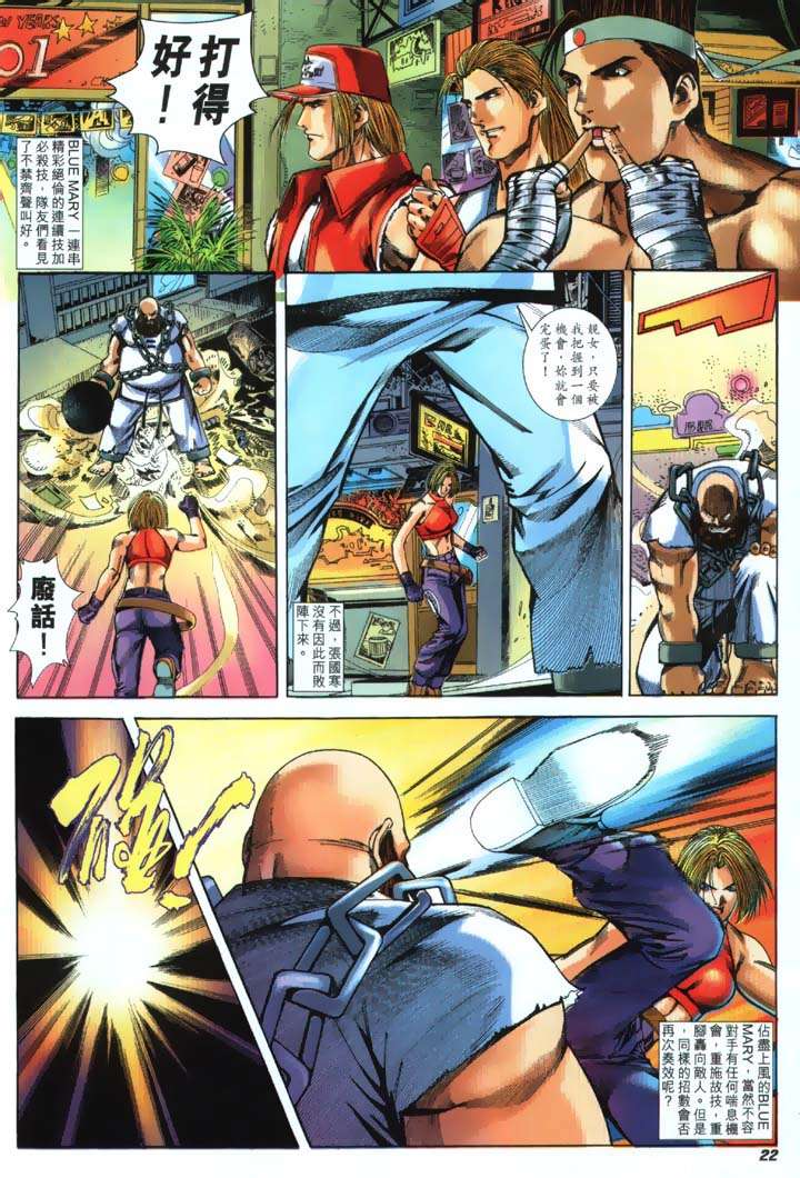 Read online The King of Fighters 2000 comic -  Issue #18 - 22