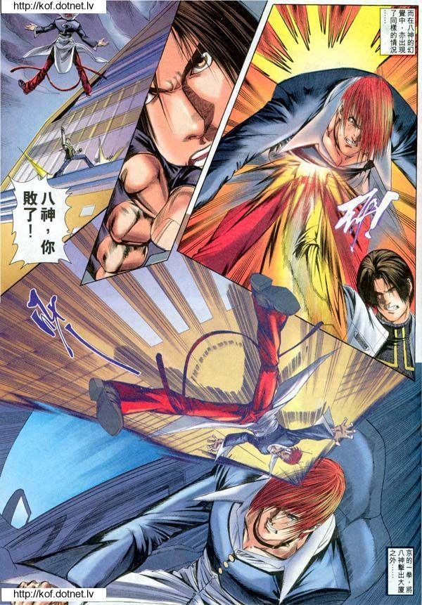 Read online The King of Fighters 2000 comic -  Issue #12 - 13