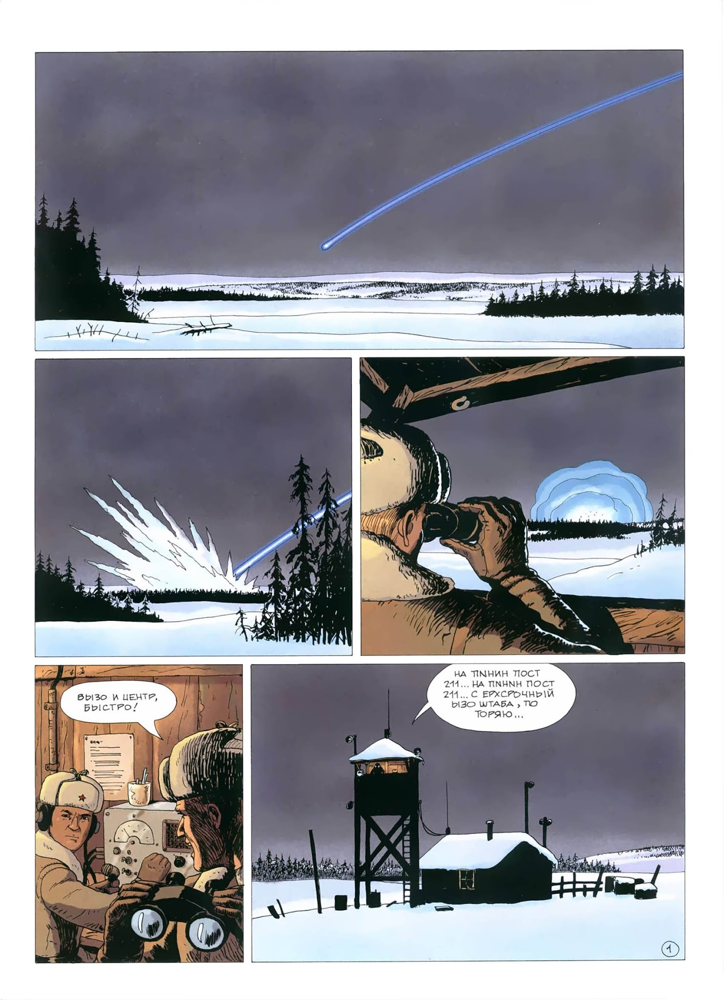 Read online Kenya comic -  Issue #4 - 3