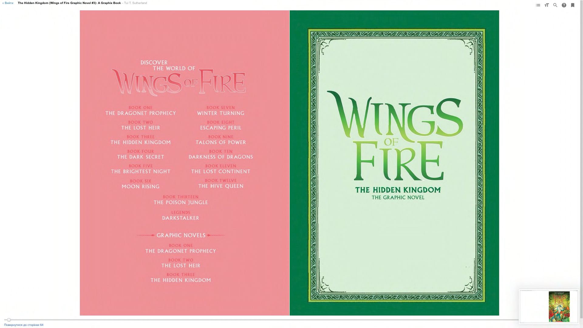Read online Wings of Fire comic -  Issue # TPB 3 - 2