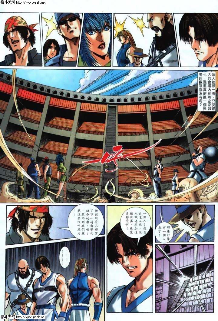 Read online The King of Fighters 2000 comic -  Issue #26 - 3