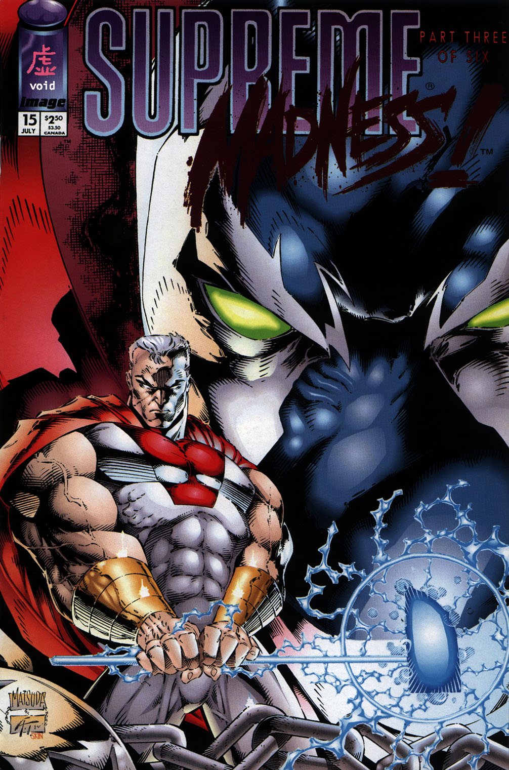 Read online Supreme (1992) comic -  Issue #15 - 1