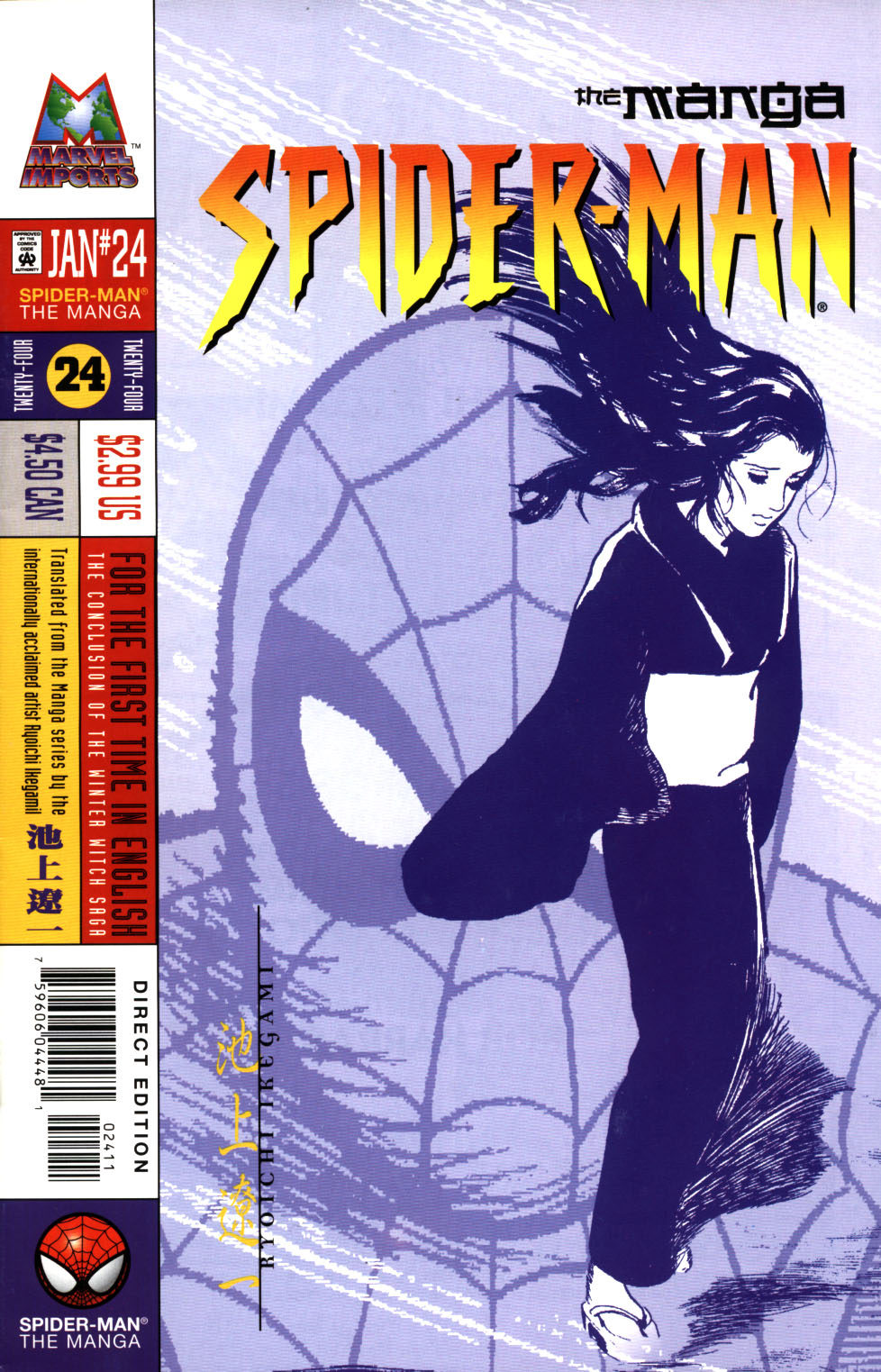 Read online Spider-Man: The Manga comic -  Issue #24 - 1