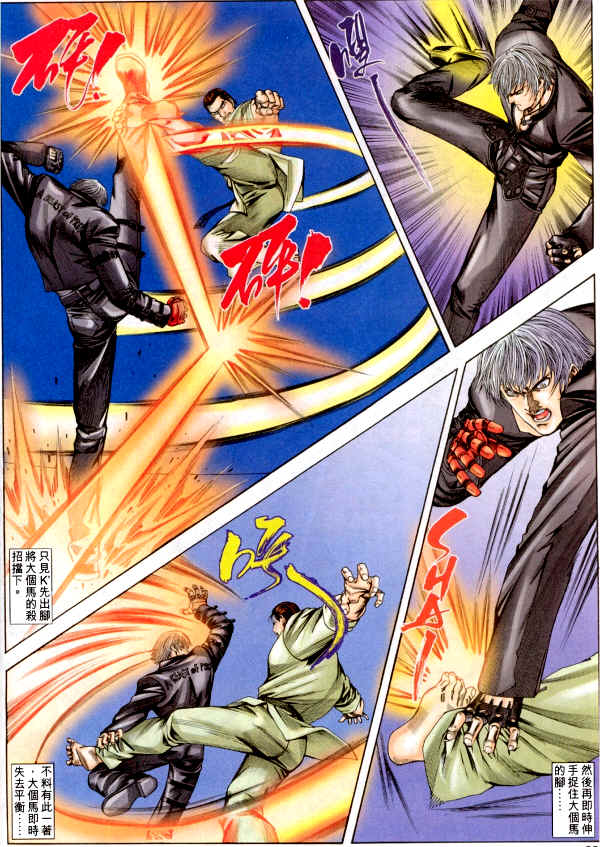 Read online The King of Fighters 2000 comic -  Issue #6 - 28