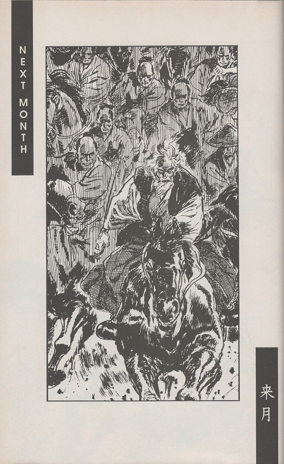 Read online Lone Wolf and Cub comic -  Issue #31 - 84