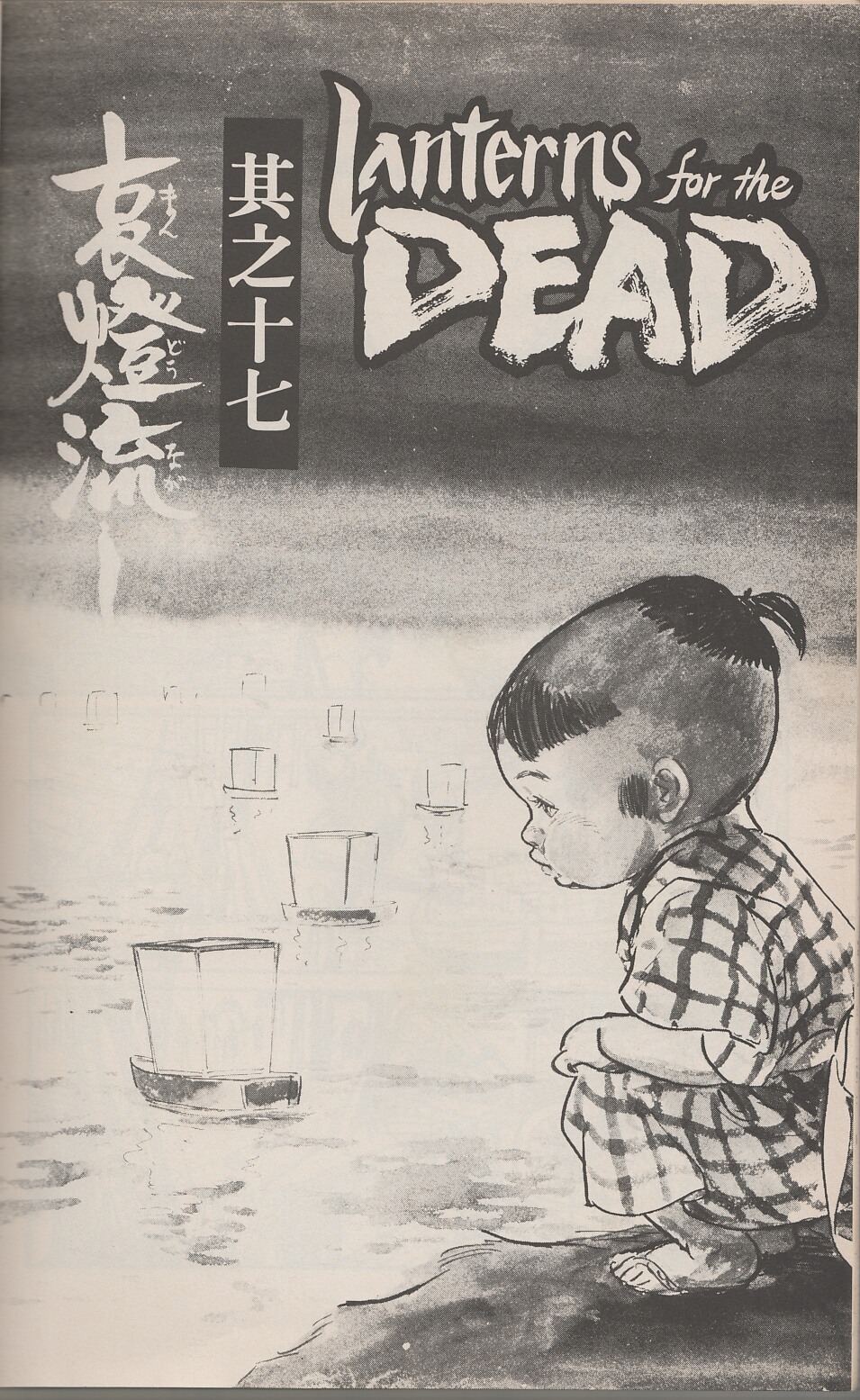 Read online Lone Wolf and Cub comic -  Issue #15 - 39