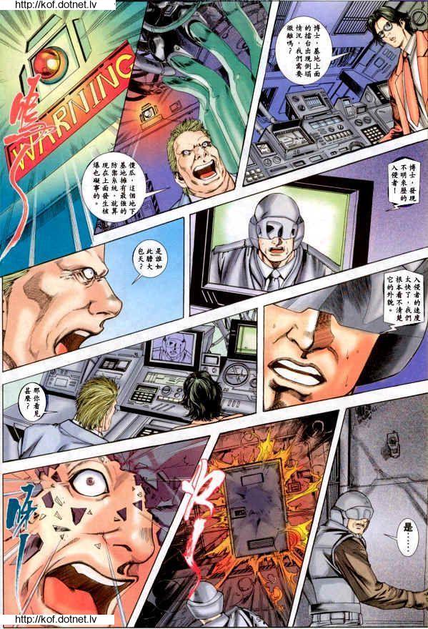 Read online The King of Fighters 2000 comic -  Issue #7 - 24