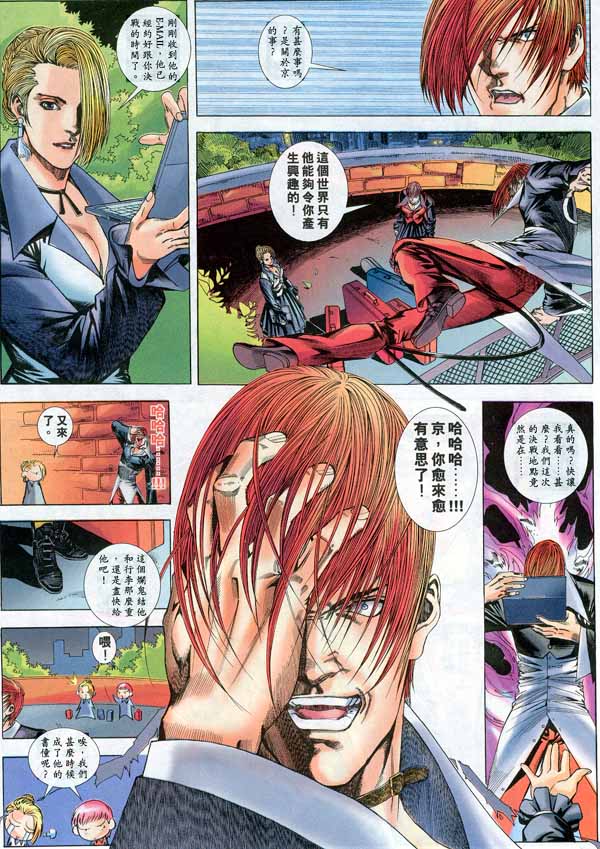 Read online The King of Fighters 2000 comic -  Issue #10 - 20