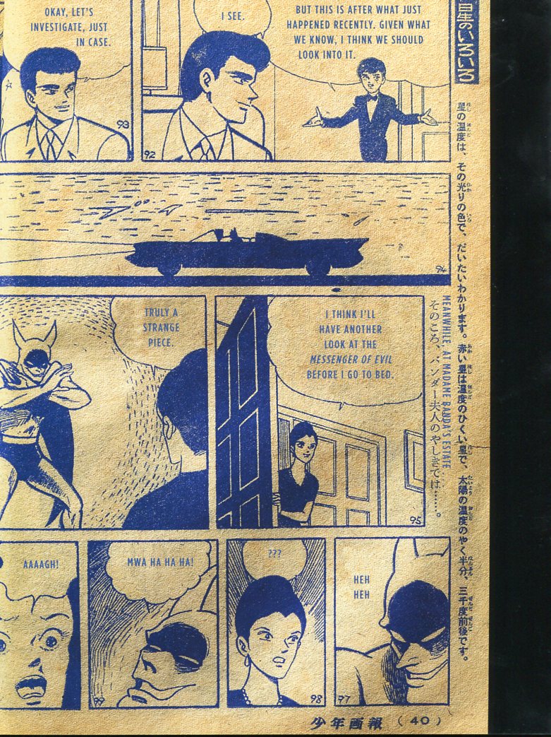 Read online Bat-Manga!: The Secret History of Batman in Japan comic -  Issue # TPB (Part 1) - 45