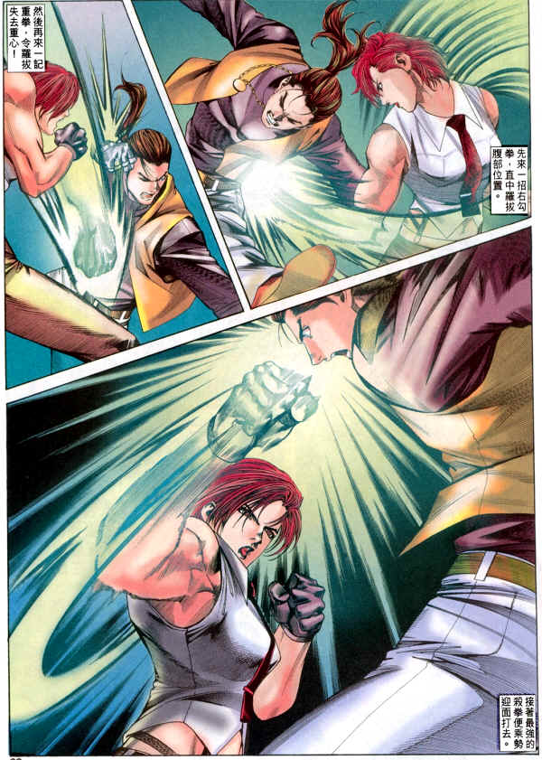 Read online The King of Fighters 2000 comic -  Issue #5 - 23